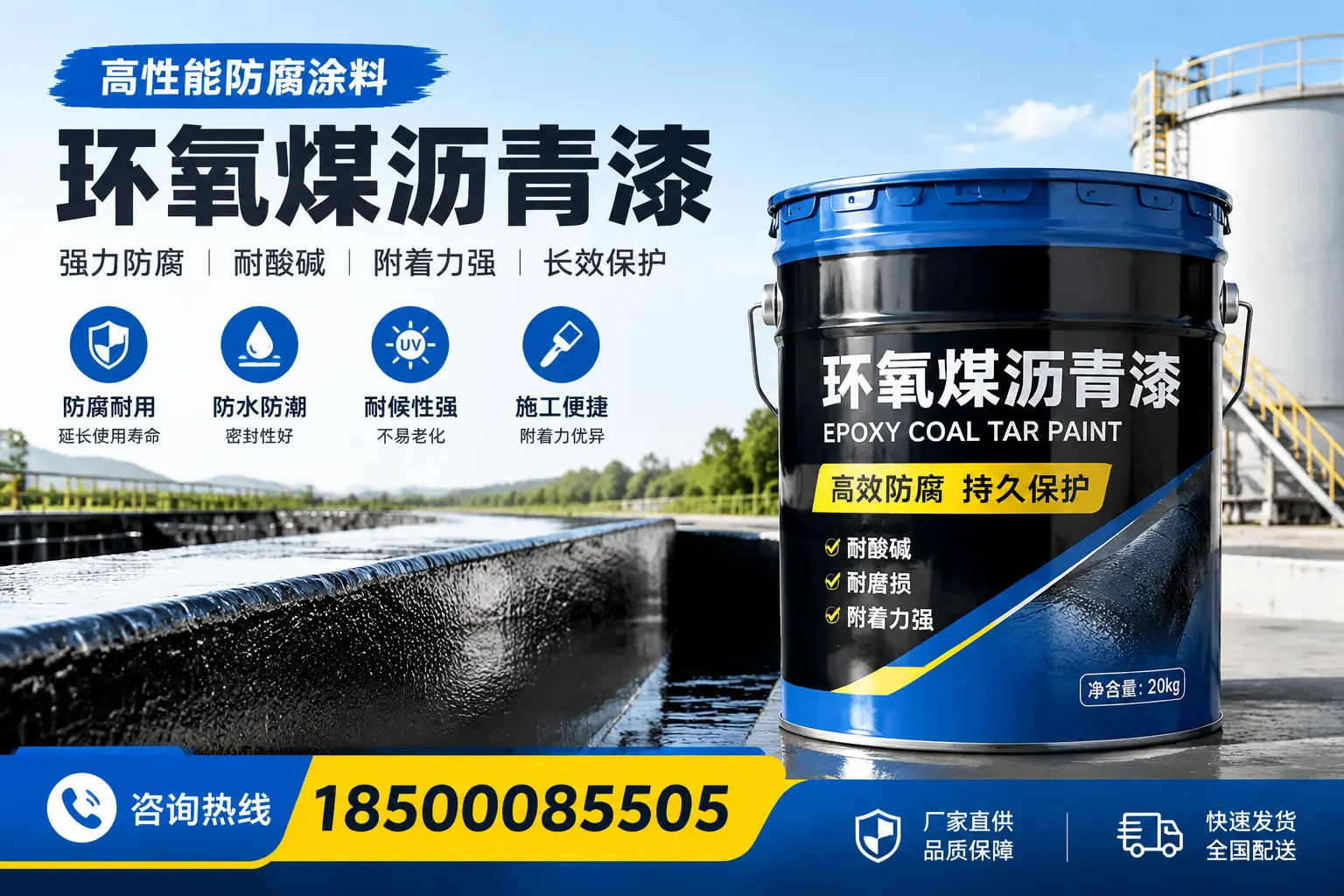 环氧煤沥青漆在工业中的应用,云浮企业的选择