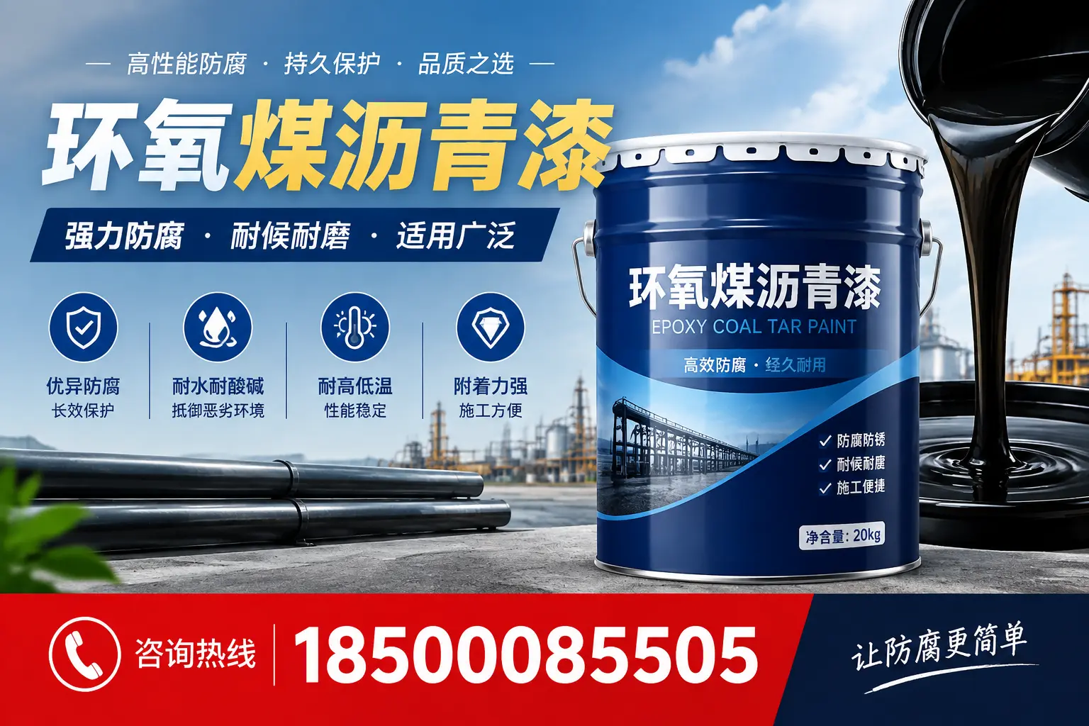 环氧煤沥青漆在不同气候条件下的表现分析,云浮适用性