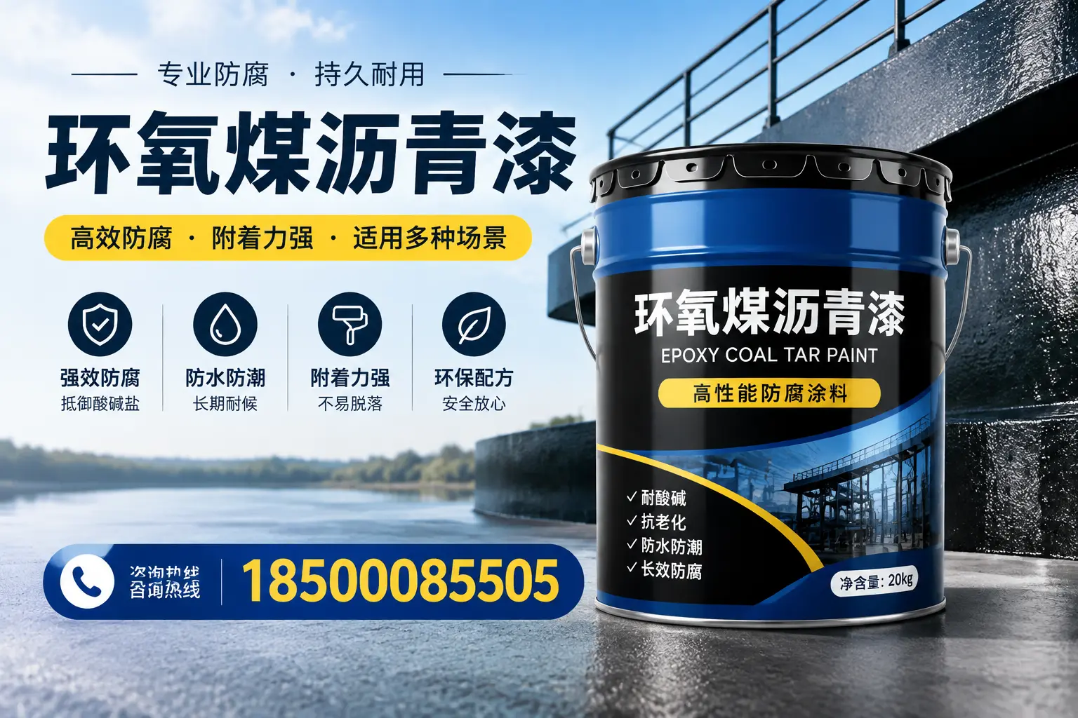环氧煤沥青漆在不同气候条件下的表现分析,云浮适用性